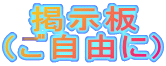 ���Ǽ���
�ʤ���ͳ�ˡ�
